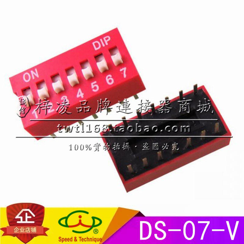 正品 圜达 DIP DS-07-V 拨码开关 7位 直插 琴键式开关 红色