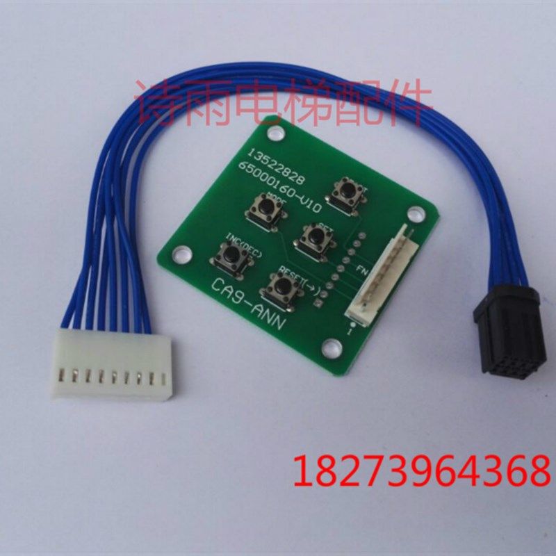 日立电梯MCA小五指键盘MCA主板调试清故障五指键小键盘CA9-ANN