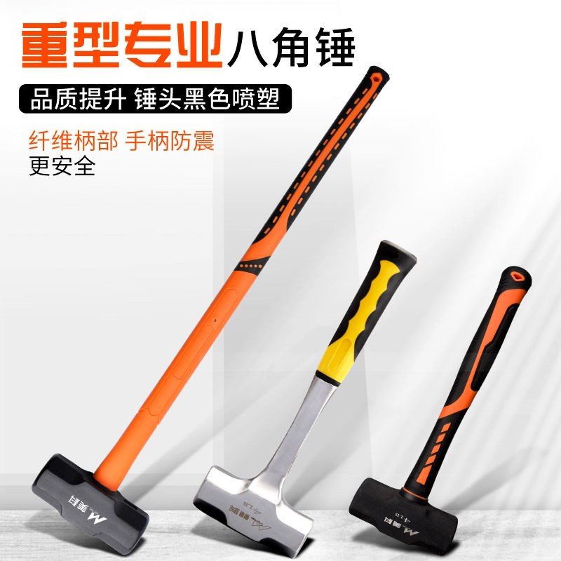 八角锤多功能重型建筑锻打工具大号石工开工多用万用实心拆墙大锤