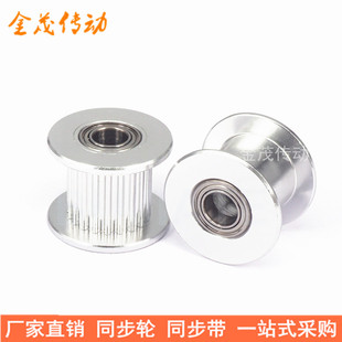 齿宽11 孔5 惰轮 12等 轴承位同步带轮 XL30齿涨紧轮
