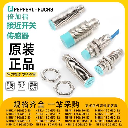 接近开关NBN4-18GM50-E2-V1 NBN8-12GM30 NBB4-V1-M1传感器