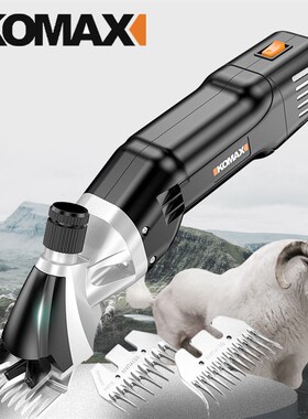 德国KOMAX电动羊毛剪刀片剃羊毛剪子直齿13弯齿剪毛机剪羊毛的电