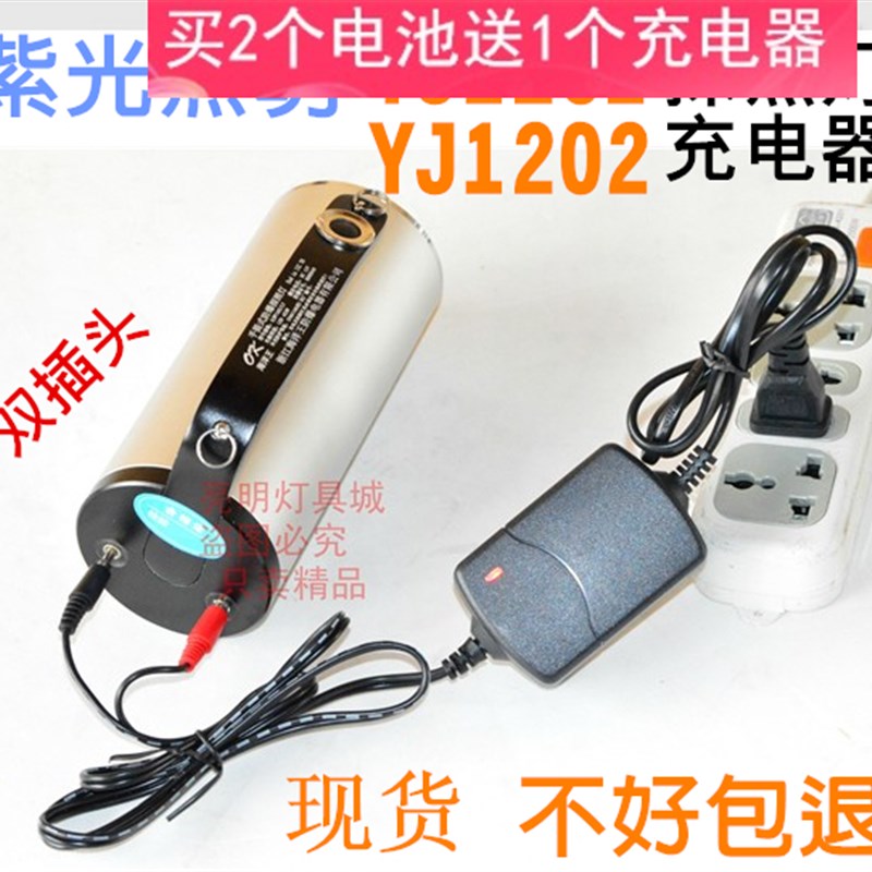 深圳紫光YJ1201 YJ1202手提式强光防爆探照灯 锂电池 专用充电器