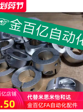 FAF01/02/06光轴固定环开口型夹抱紧SCS10/12/16/20/25止推环轴套