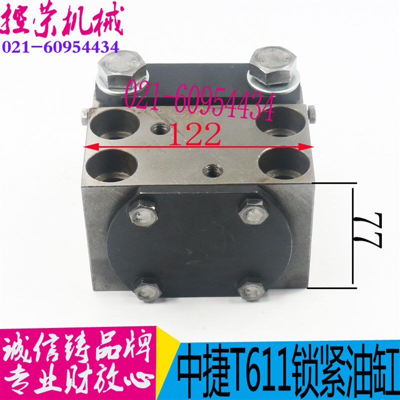 沈阳中街镗床TX611/TX6113工作台夹紧器主轴箱夹紧器油缸锁紧器