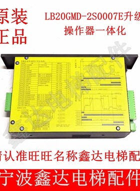 原装LB600GMD-2S0007E宁波欣达电梯门机变频器XD1419 1407 1416