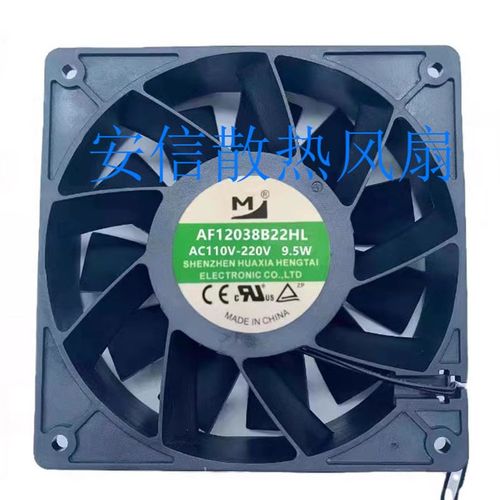 AA AF12038 15150 17251B22HR HL ML UL LR LL 100/220V风扇12CM