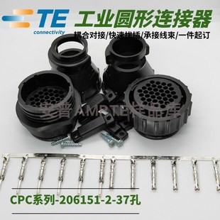 套装 206150 原装 安普TE泰科AMP圆形37芯摇臂公母头206151