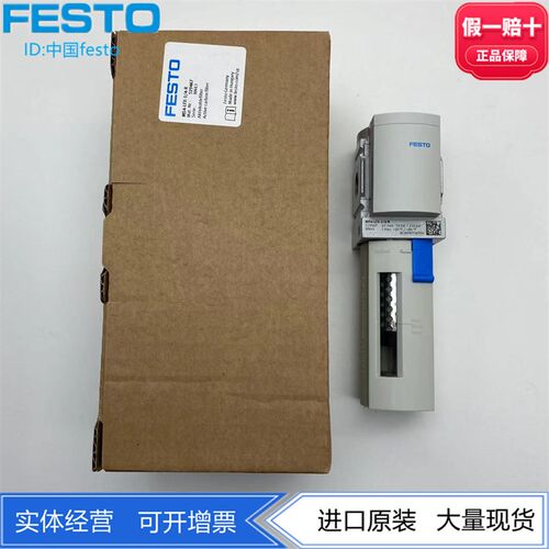 FESTO活性炭过滤器MS4-LFX-1/4-R-U-HF 529467 527672现货