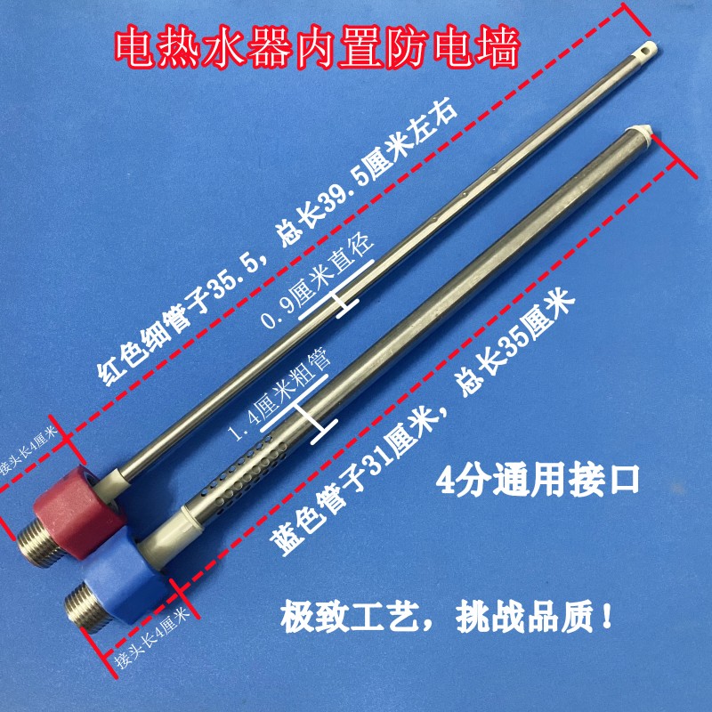 神州SZ60-C716A电热水器内置防电墙进出水管红蓝色冷热隔电墙 4分