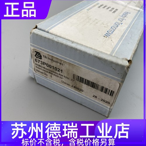 TBI 673P001021焊枪RM82W 673P001023 673P001026 673P001058