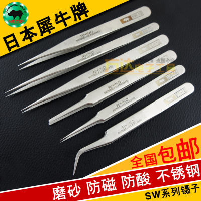 日本犀牛修钟表特尖镊子加长防磁不锈钢尖弯黑头睫毛拔毛夹子套装
