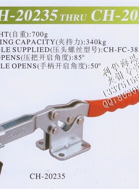 嘉刚水平快速夹具CH-20235 20236不锈钢20235SS夹钳肘夹紧MC01-10