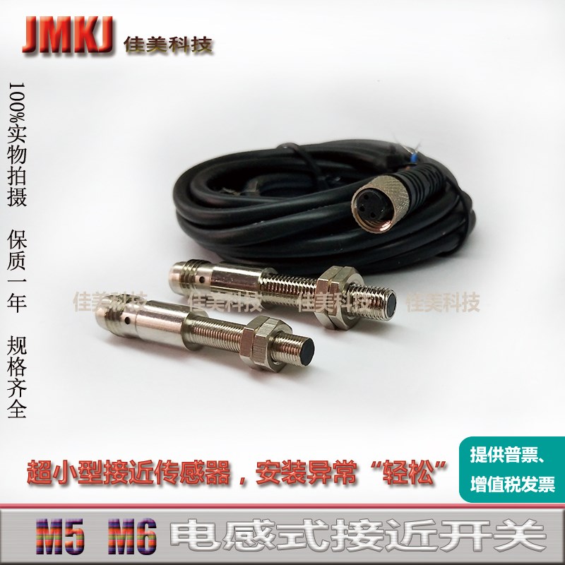 6.5小型接近开关传感器E2E-C06S02-MC-C2E2E-C06S02-MC-B2