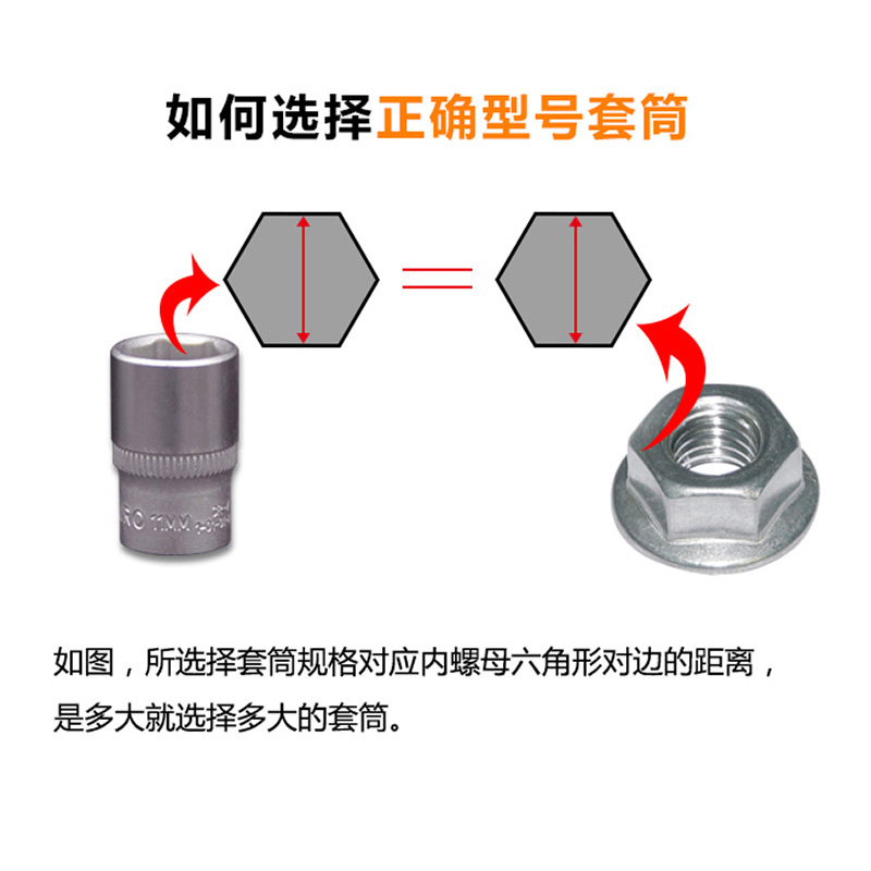 拓马中飞套筒头扳手7 10 14 17 18 21 22 27mm电动扳手外六角套筒
