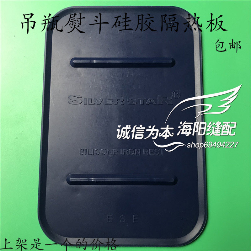 电熨斗垫板 蓝色款硅胶熨斗隔板 耐高温隔热 座垫 烫斗放置板底板