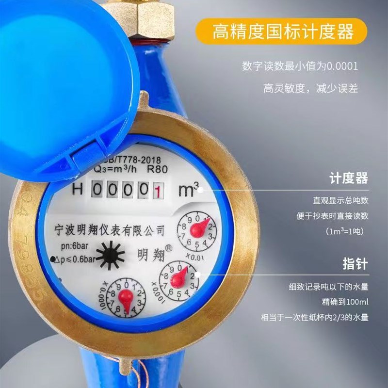 水表家用立式自来水4分6分数字水表冷水DN15/20/32旋翼式信翔水表