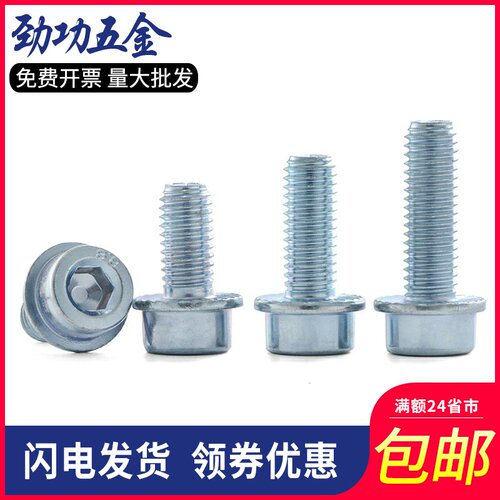 M5M6M8M10 8.8级镀锌圆柱头内六角法兰螺丝 内六角带垫法兰面螺钉