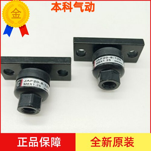 原装JAF JA20-8-125/30-10-125/JA40-12-125/40-14-150接头