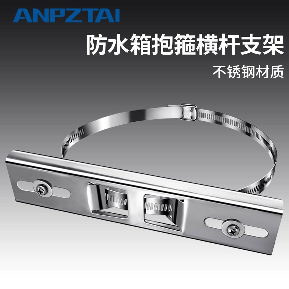 电线杆支架304卡扣加宽监控不锈钢加厚防水箱大号夹横杆抱箍圈管