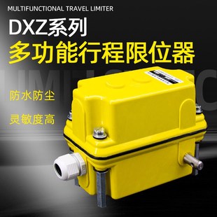 274行程开关 660 DXZ多功能限位器塔吊起升高度回转起重机1