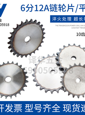 链轮片 配链条12A 6分 RS60 51齿52齿53齿54/55/56/57/58/59/60齿