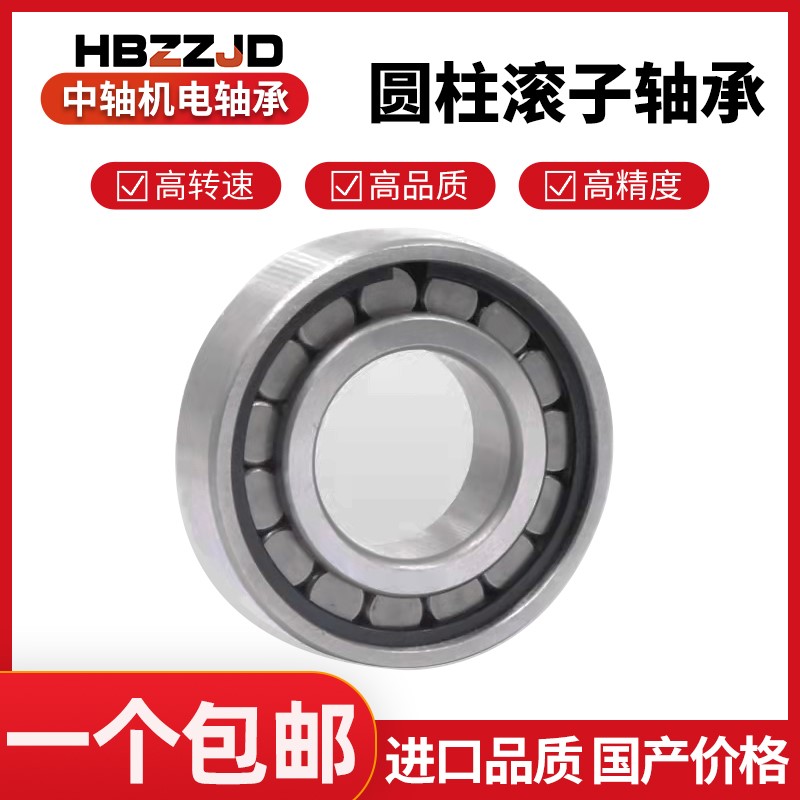 洛阳圆柱滚子轴承NCF204 205 206 207 208 210V双面密封滚柱轴承