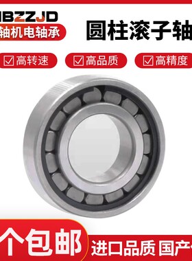 洛阳圆柱滚子轴承NCF204 205 206 207 208 210V双面密封滚柱轴承