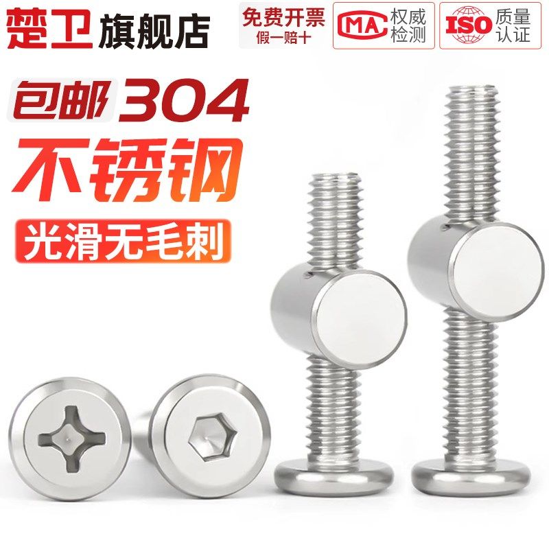 304不锈钢锤仔螺母锤头螺帽家具二合一连接件大全锤子预埋螺丝帽,童装/婴儿装/亲子装,儿童装饰手表,淘宝优惠券,粉丝福利购,淘宝优惠卷