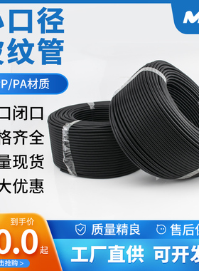 塑料汽车线束波纹管AD7阻燃/可开口/环保PP/PA阻燃塑料波纹管AD8