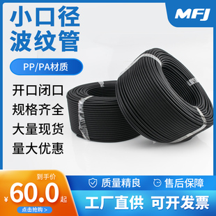 PA阻燃塑料波纹管AD8 环保PP 塑料汽车线束波纹管AD7阻燃 可开口