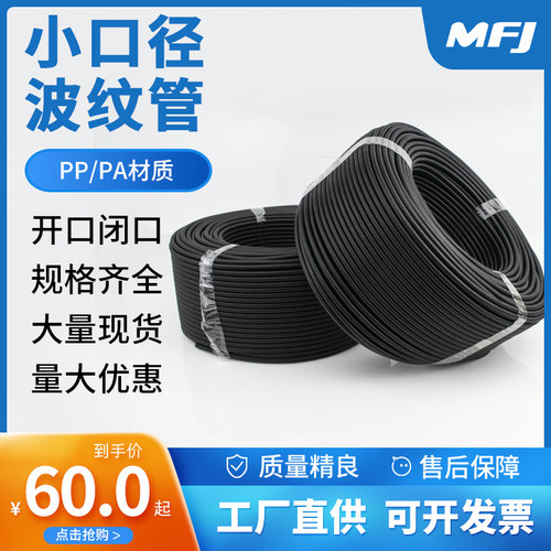 塑料汽车线束波纹管AD7阻燃/可开口/环保PP/PA阻燃塑料波纹管AD8