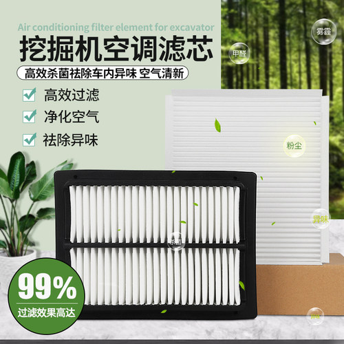 徐工挖掘机XE135 155DK 200 205 215DA空调滤芯滤网格滤清器配件