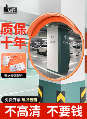广角镜凸面镜车库反光镜道路广角转角镜交通凹凸面反光镜凸透镜