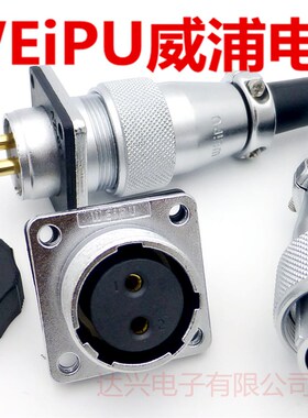 威浦航空插头WS20-2-3-4芯5P6-7-9-12芯公头母插座正装TQ头+Z座