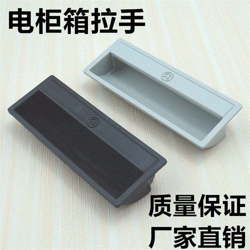 ABS塑料暗拉手/铁柜拉手配电柜箱门暗藏扣手/移门把手/工业箱拉手,清洗/食品/商业设备,洗车机,淘宝优惠券,粉丝福利购,淘宝优惠卷