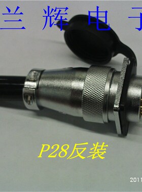 Maojwei重强航空插 连接器 P28F-3P(3芯)方形法兰反装 插座