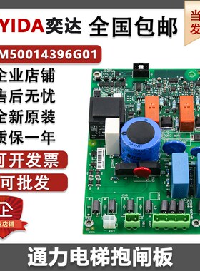 通力电梯抱闸板KDL16S KM954425G01全新原装KM50014396G01 02配件