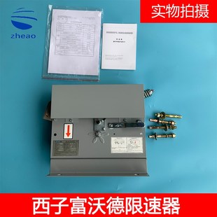 限速器全新原装 西子奥 斯电梯杭州西奥西子富沃德FOG250A