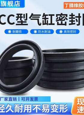 SC气缸活塞密封圈YCC/GP/QGP 140/150/160*126/136/145*9气封