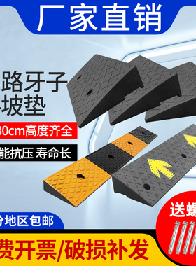 橡塑门口爬坡垫三角垫路沿坡道马路牙子汽车上坡垫台阶垫斜坡垫板