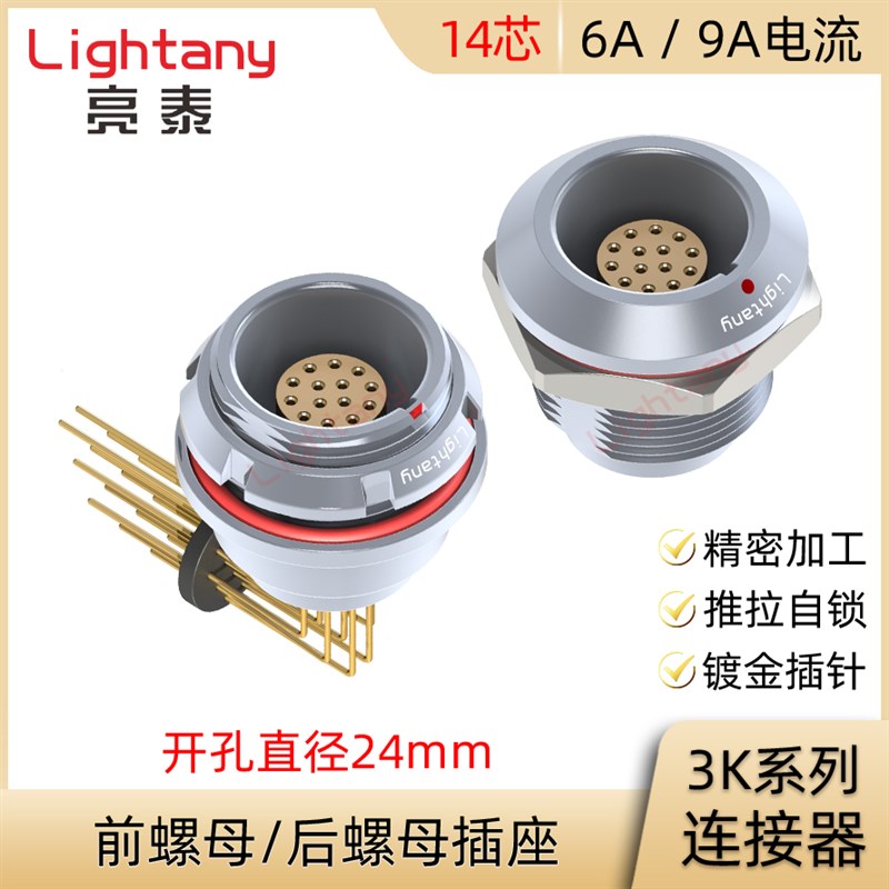 EEG.EGG.ZEG.ZGG.3K.314.CLL CLV CLN前后螺母插座推拉自锁连接器