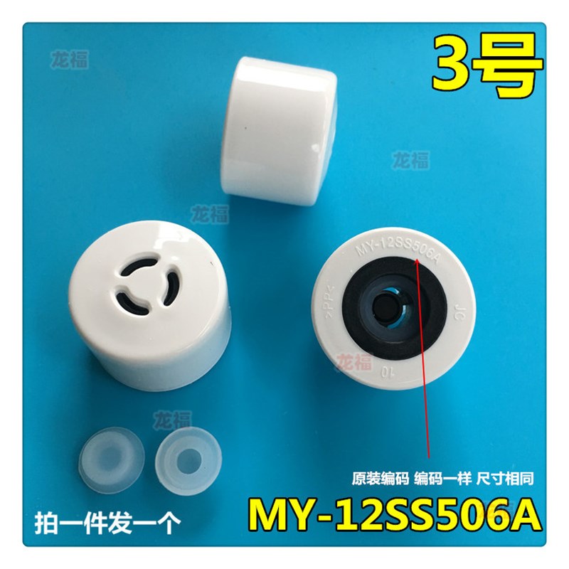美的电压力锅配件MY-12SS505B排气阀12PSS505B白色限压阀泄压阀