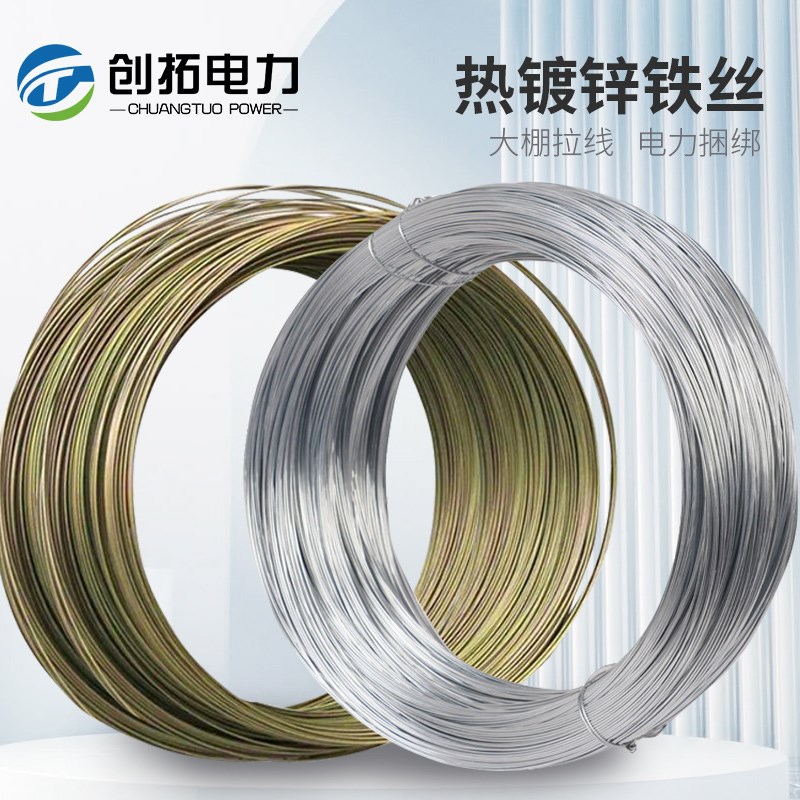 防锈热镀锌黄铁线通信农业大棚拉线用8号10号12号14号16号白铁丝 - 实物图