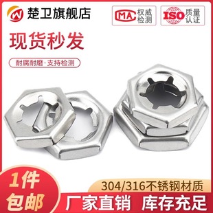 304不锈钢扣紧锁紧六角螺母316自锁防松螺帽M6M8M10M12M14M16M20