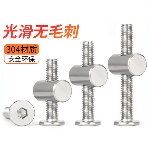 304内六角螺丝锤子螺母锤头螺帽家具二合一连接件大全锤子螺丝帽