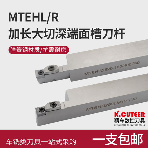 端面槽刀刀杆大切深挖槽刀杆圆弧加长加深端面抗震数控压板式