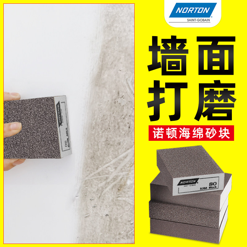 墙面打磨砂纸磨墙神器腻子粉油漆工具砂砖墙壁翻新乳胶漆沙块修补,玩具/童车/益智/积木/模型,毛绒/玩偶/公仔/布艺类玩具,淘宝优惠券,粉丝福利购,淘宝优惠卷