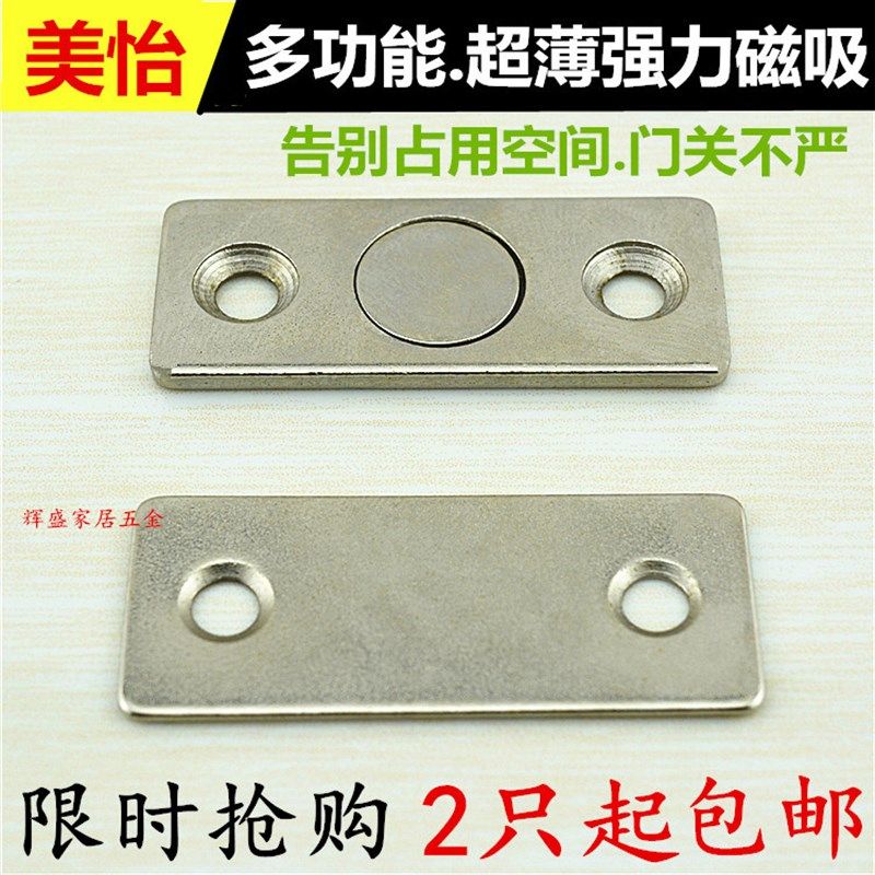 超薄门吸门磁吸衣柜门吸强磁门碰家具柜门磁吸橱柜门碰磁碰柜吸