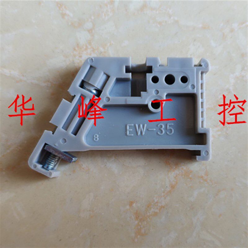 EW-35 JXBs-BF 轨道端子 导轨固定件 C45终端固定件 接线端子堵头